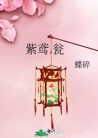 《紫鸢.瓮》