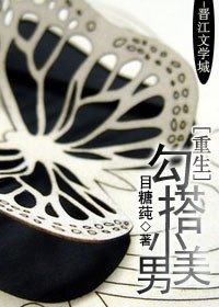《唯不忘相思/重生勾搭小美男》