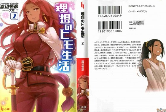 理想的小白脸生活2