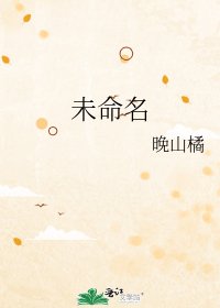 《未命名》