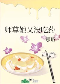 《师尊她又没吃药》