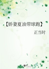 《【娇妻夏油带球跑】》