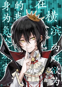 《(综漫同人)身为氪金玩家的我在横滨为所欲为》