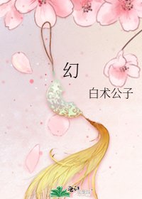 幻