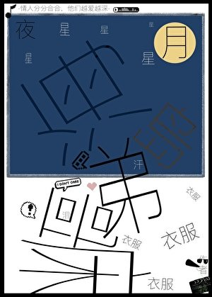 《落魄后重逢了情哥哥》