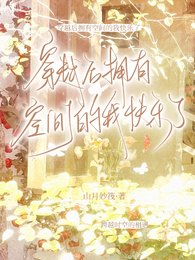 穿越后拥有空间的我快乐了
