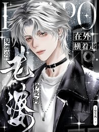 在外横着走,见漂亮老婆秒变狗