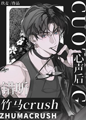 老婆听错我心声怎么破！？