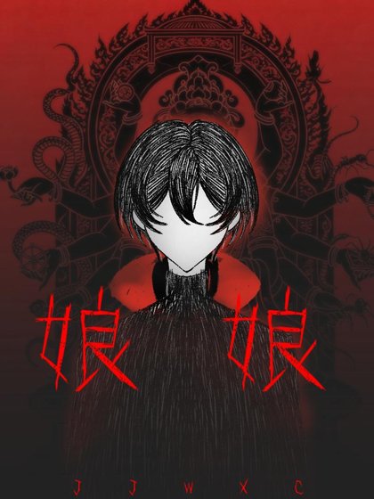 《恐游万人迷?狗都不当!》