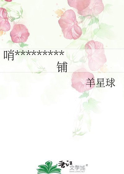 《哨兵男神的向导治疗小铺》