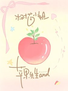 苹果长在树苗上