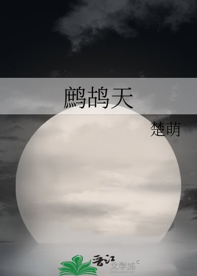 《鹧鸪天》