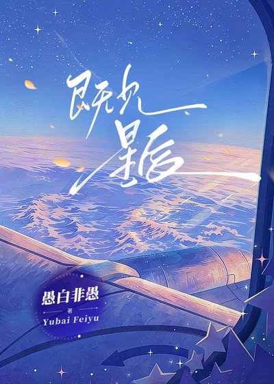 既见星辰