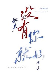 《老婆每天都在期待丧偶》