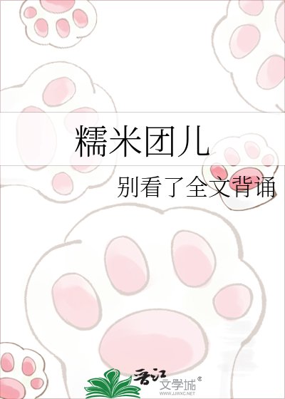 糯米团儿