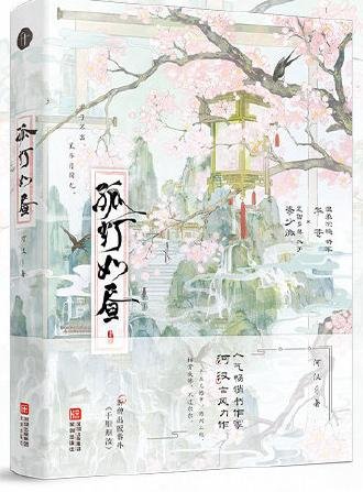 永昼(短篇版)