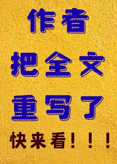 《我靠马甲碾压修真界》