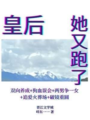 弟夺兄妻