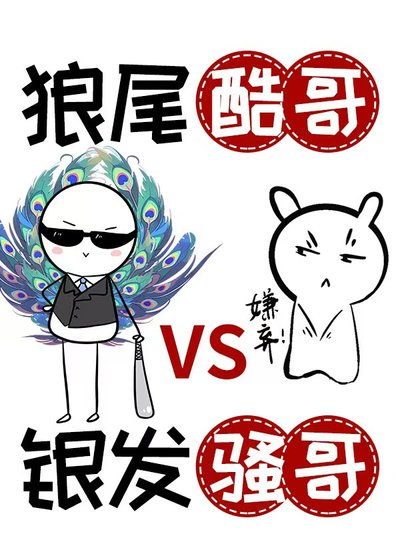 《死对头在追我ASMR直播》