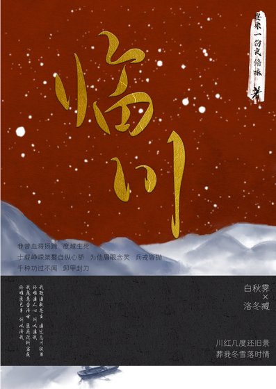 临川