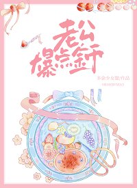 老公，爆点金币/我只喜欢你的钱