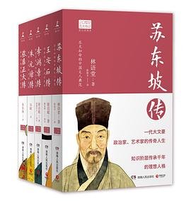 20世纪五大传记书