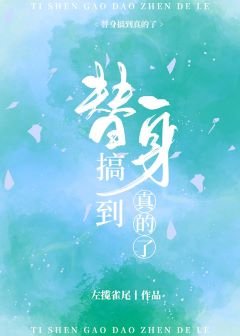 《摇光/全世界都把我当替身后》