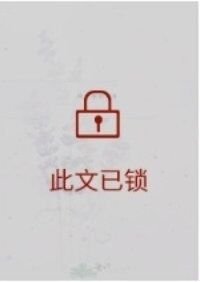 《梦里南柯》