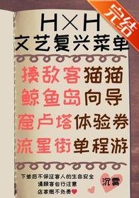 《(综漫同人)念能力是奇美拉女王》