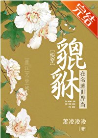 （名著衍生同人）在名著世界当貔貅[综]