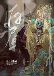 《世上最后一个母系神祇》