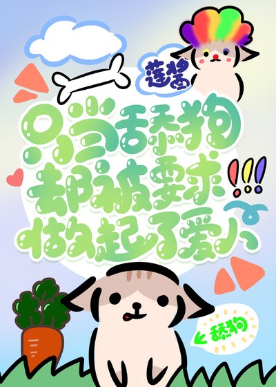 你的舔狗已送达,请签收
