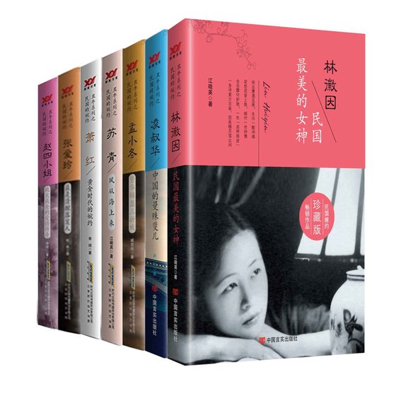 《张爱玲:最是清醒落寞人(出书版)》
