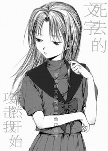 《死去的文字突然开始攻击我》