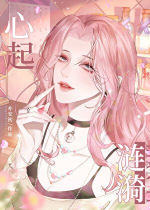阴湿大佬她追妻火葬场了
