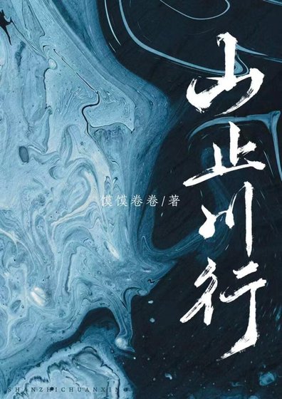 《病弱白月光她又把龙傲天揍了》