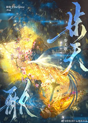 《步天歌》