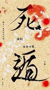 强制任务对象后死遁了