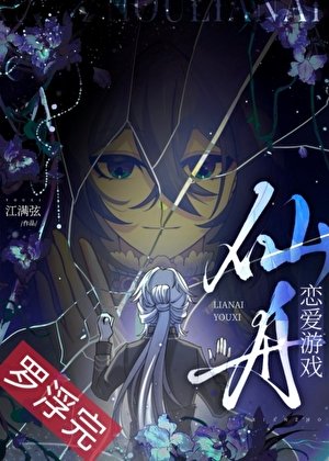 [星铁]仙舟恋爱游戏