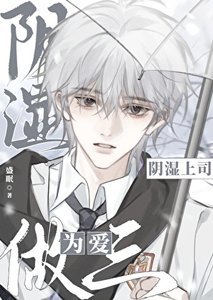 《没人要的小哑巴》