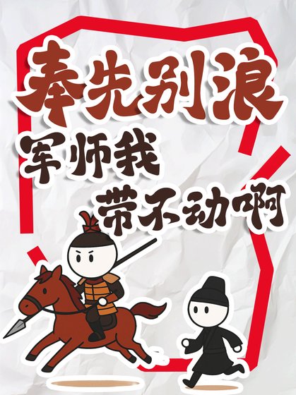 （三国同人）奉先别浪！军师我带不动啊