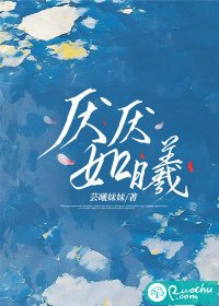 《厌厌如曦》