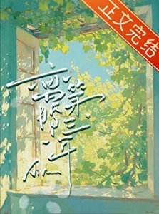 《离婚后被阴湿前夫缠上了》