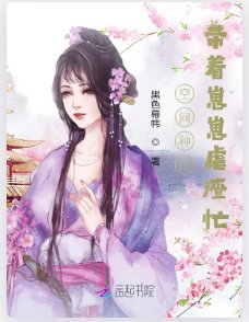 空间种田：带着崽崽虐渣忙