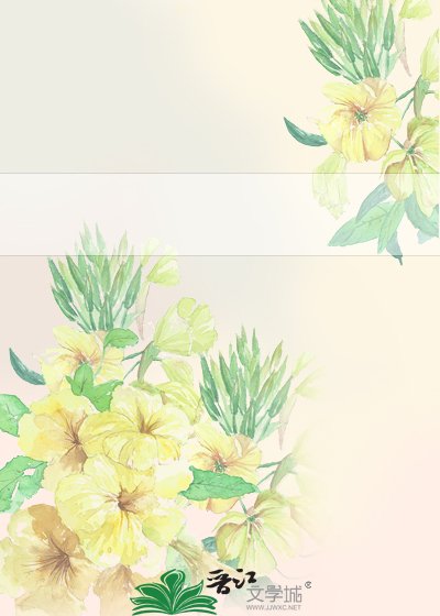 茉莉低语时