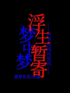 《难难难难难》