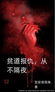 《贫道报仇,从不隔夜!》
