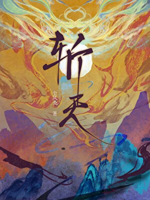 《死祭后被两个老婆缠上了》