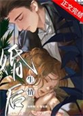 《婚后生情》
