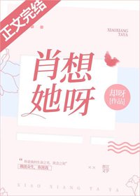 蜜糖般心动/肖想她呀